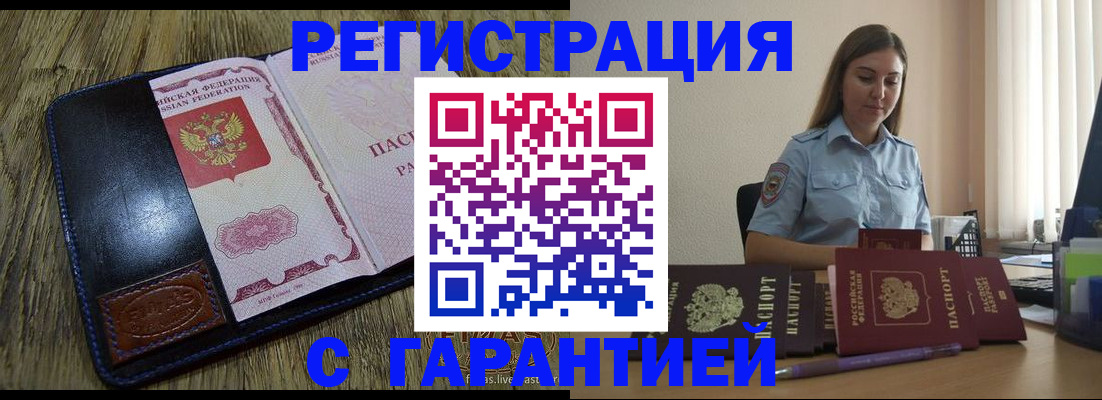 прописка от собственника в Струнино