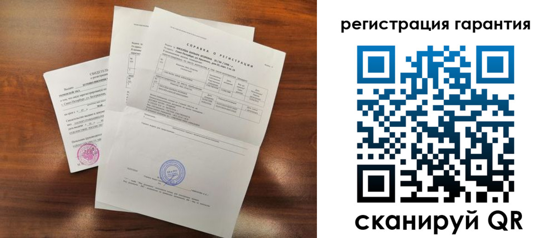 временная регистрация гарантия в Струнино