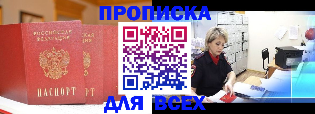 временная регистрация надежно в Струнино