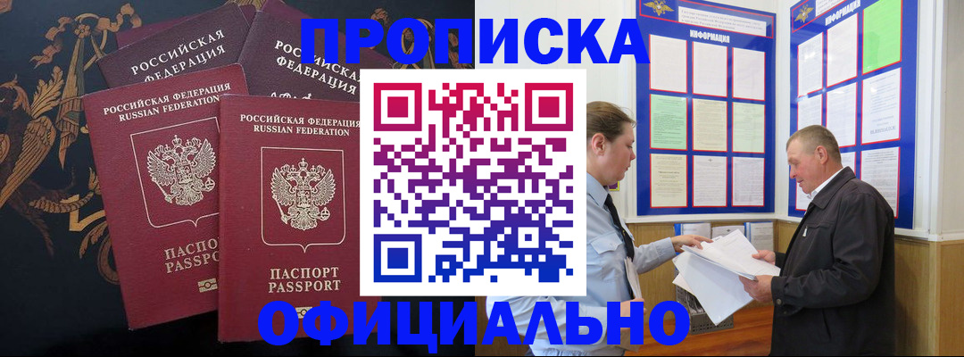 прописка в Струнино